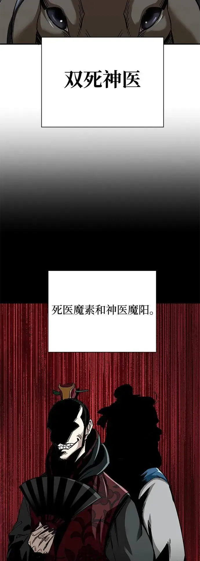 《爷爷武士与至尊孙女》第32话图29