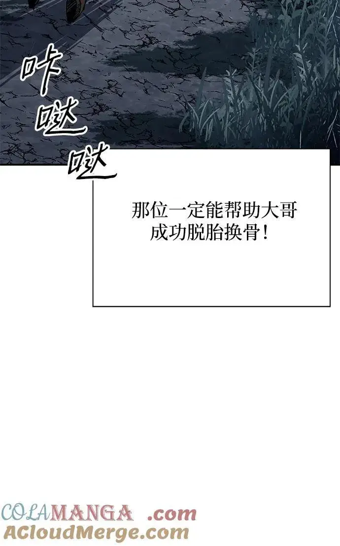 《爷爷武士与至尊孙女》第32话图34
