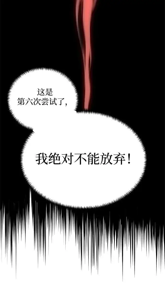 《爷爷武士与至尊孙女》第32话图51