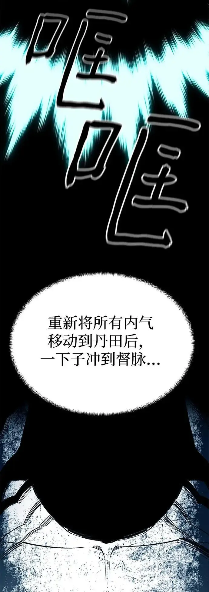 《爷爷武士与至尊孙女》第32话图57