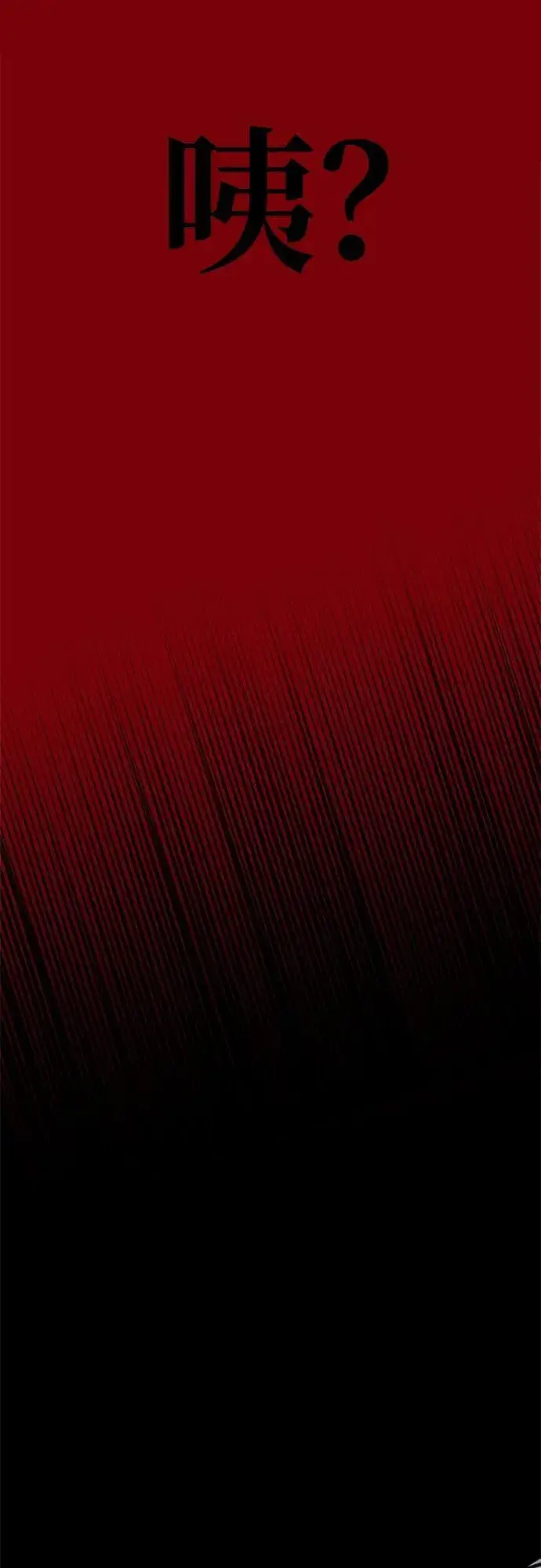 《爷爷武士与至尊孙女》第32话图60