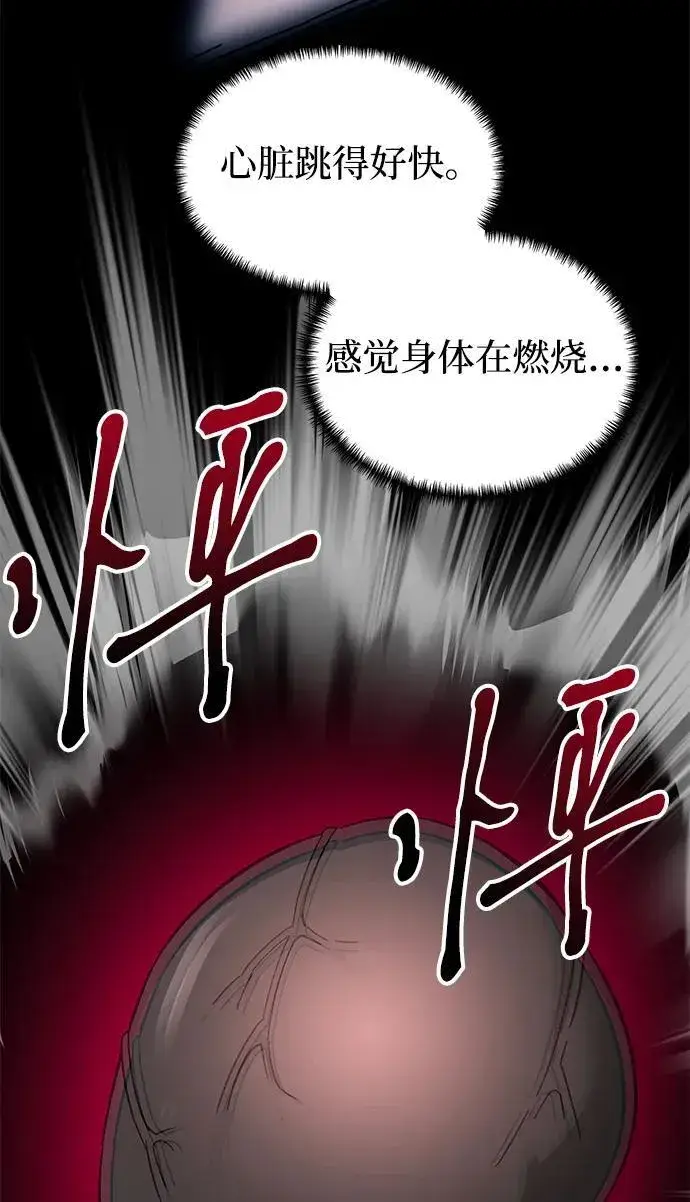 《爷爷武士与至尊孙女》第32话图62