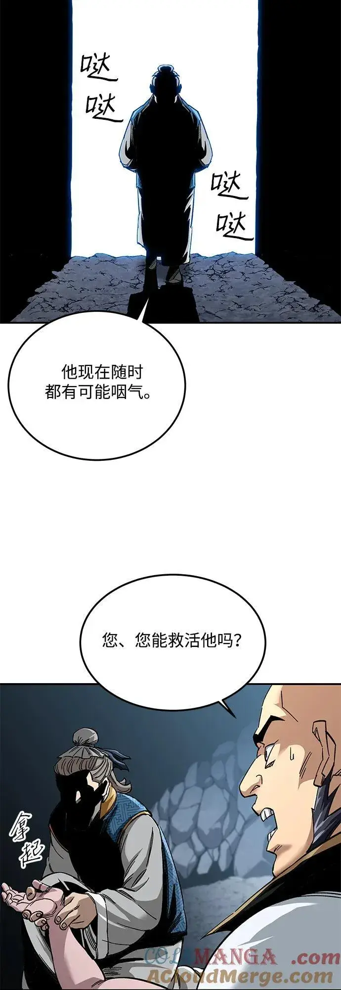 《爷爷武士与至尊孙女》第32话图73
