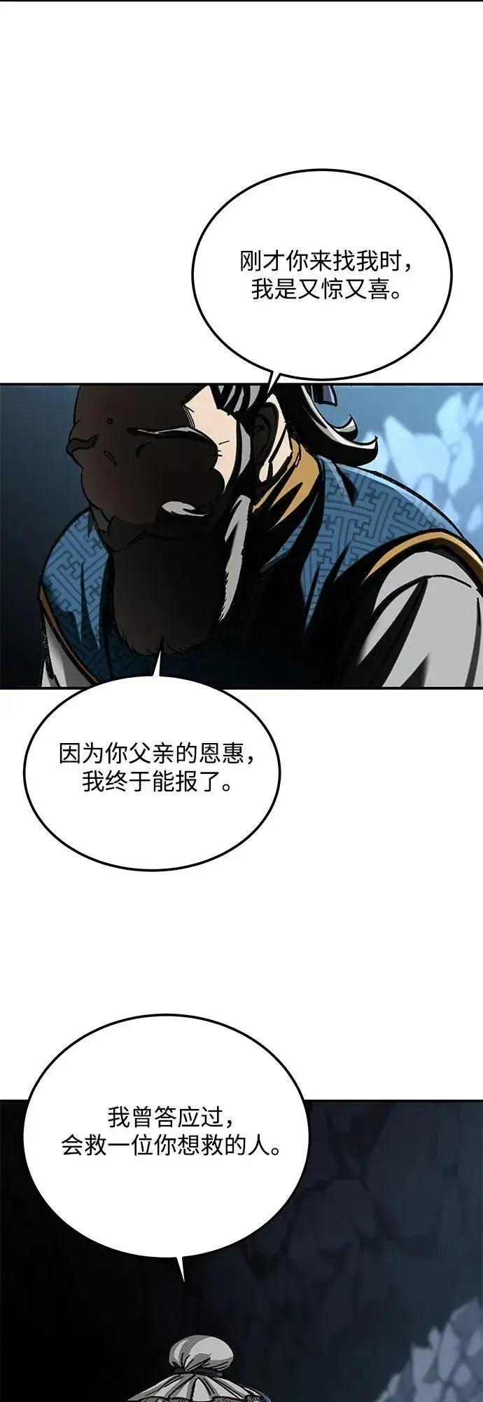 《爷爷武士与至尊孙女》第32话图74