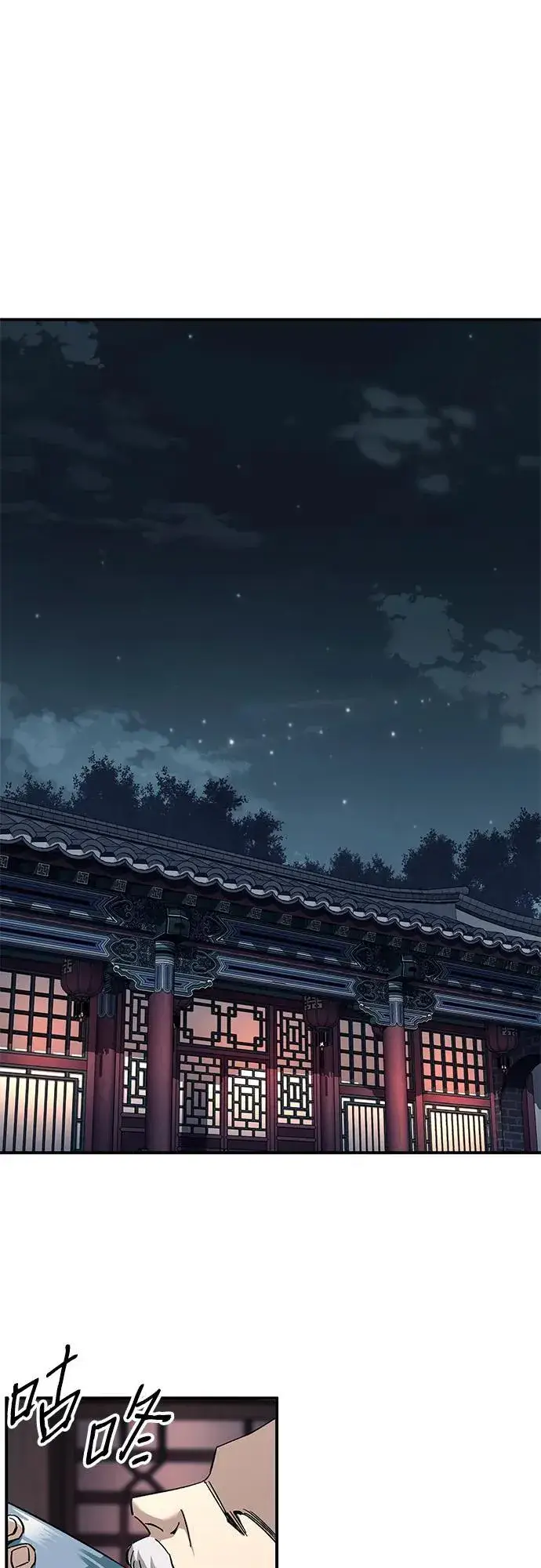 《爷爷武士与至尊孙女》第32话图80