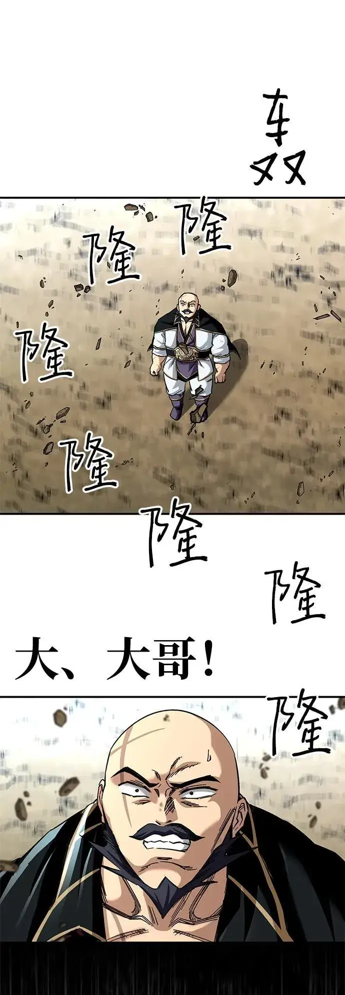 《爷爷武士与至尊孙女》第35话图14