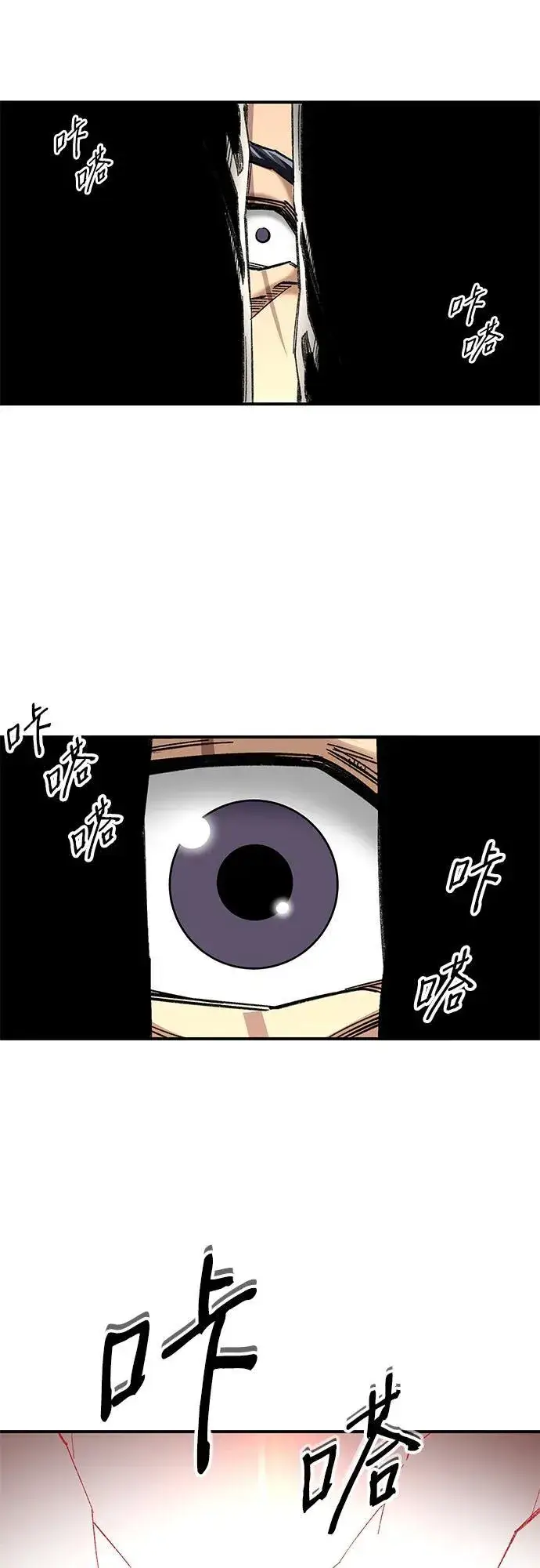 《爷爷武士与至尊孙女》第35话图20