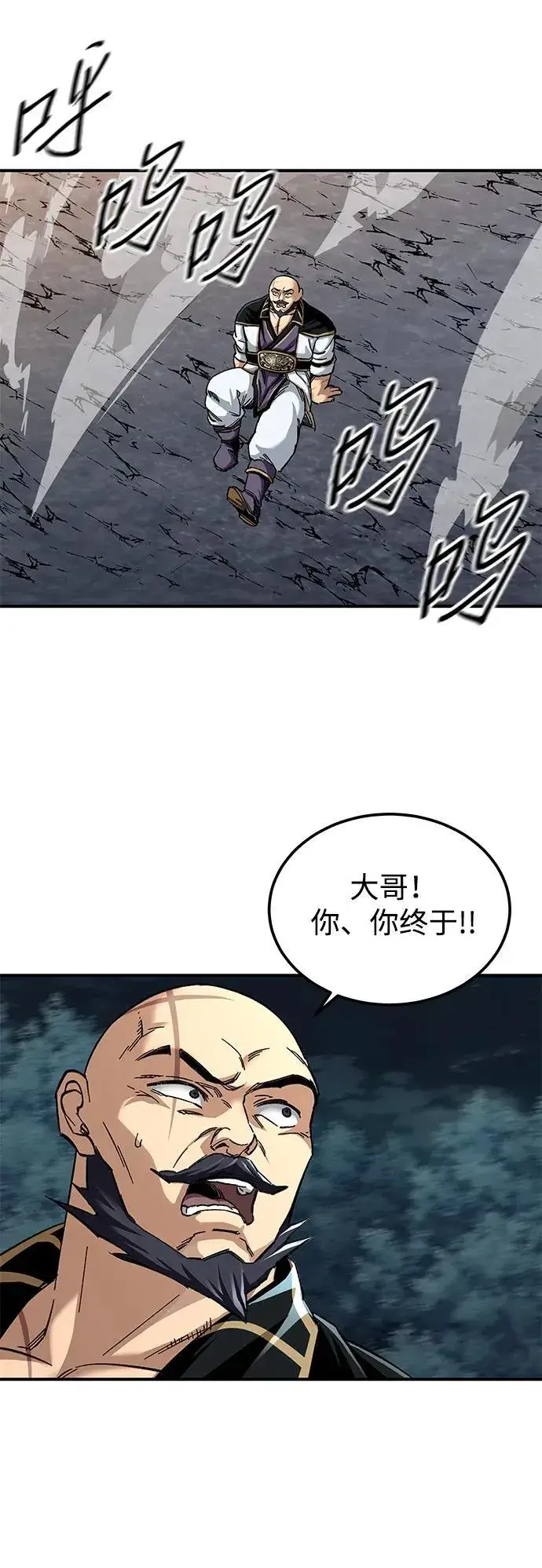 《爷爷武士与至尊孙女》第35话图29