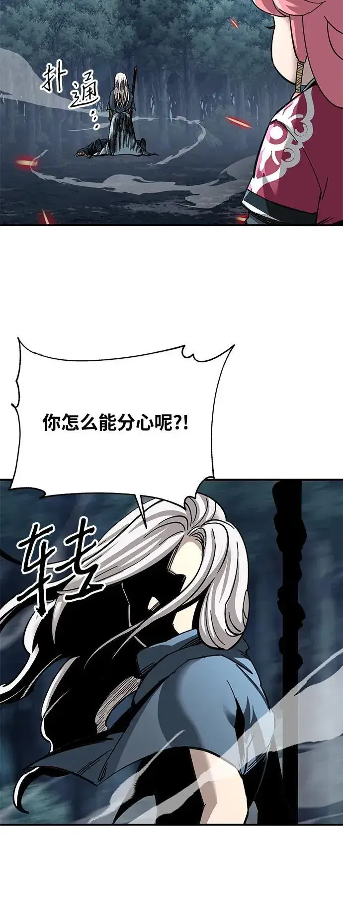 《爷爷武士与至尊孙女》第35话图38