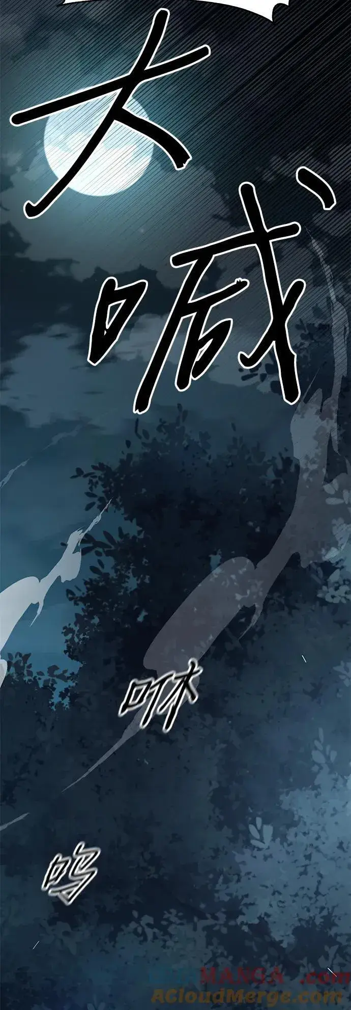 《爷爷武士与至尊孙女》第35话图40