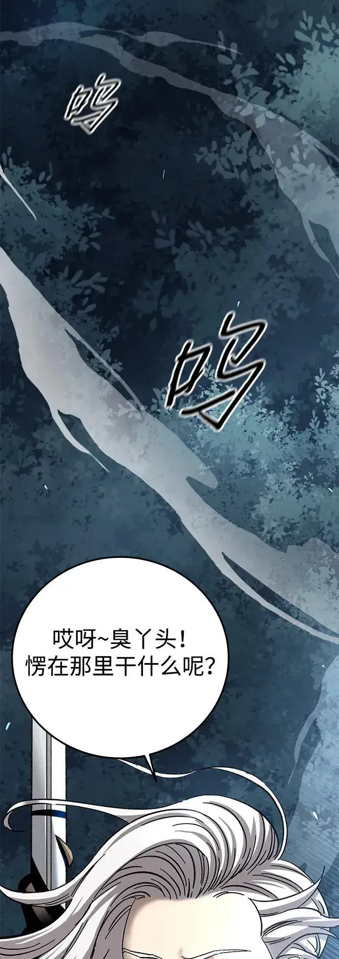《爷爷武士与至尊孙女》第35话图41