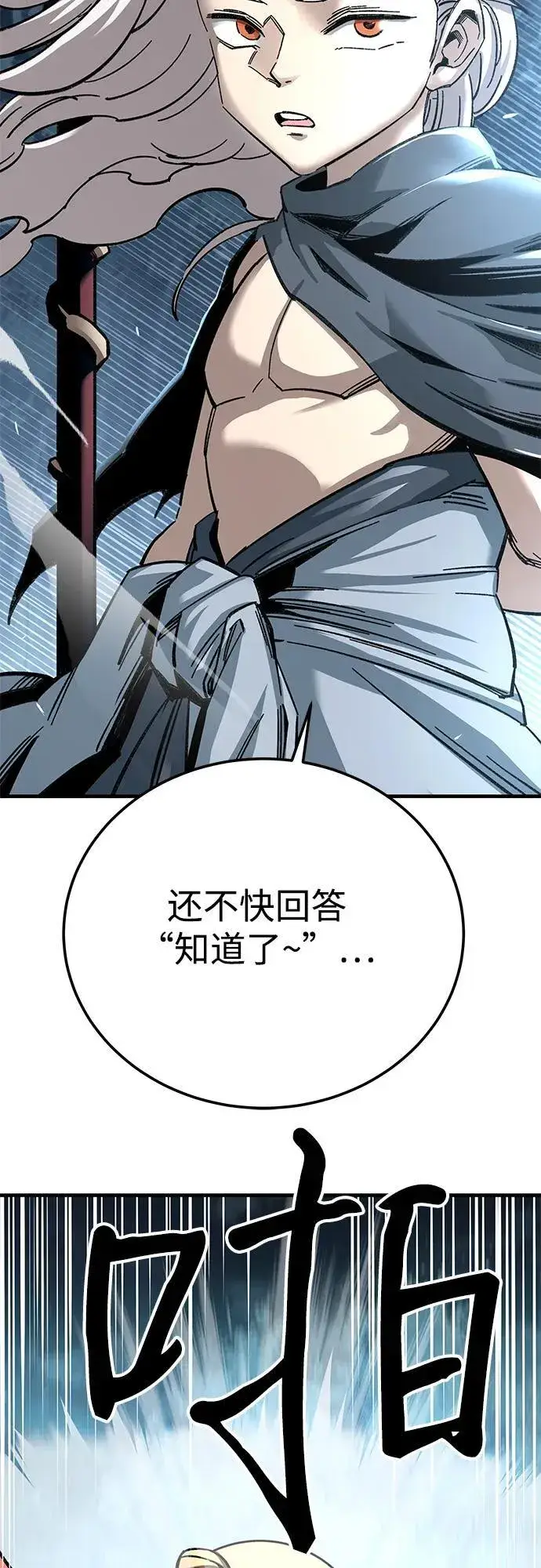 《爷爷武士与至尊孙女》第35话图42