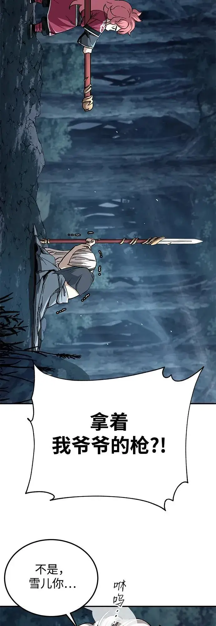 《爷爷武士与至尊孙女》第35话图45