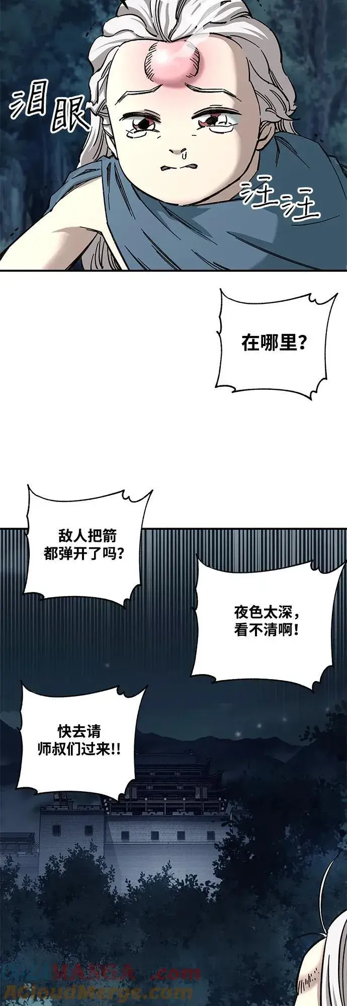 《爷爷武士与至尊孙女》第35话图46
