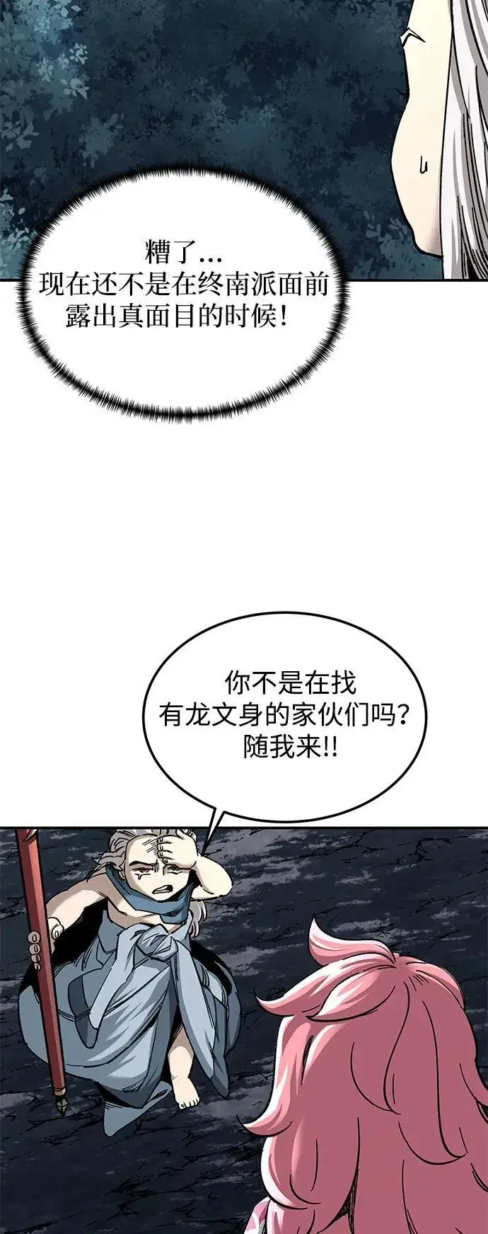 《爷爷武士与至尊孙女》第35话图47