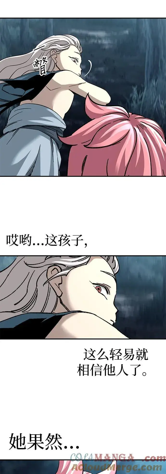 《爷爷武士与至尊孙女》第35话图49