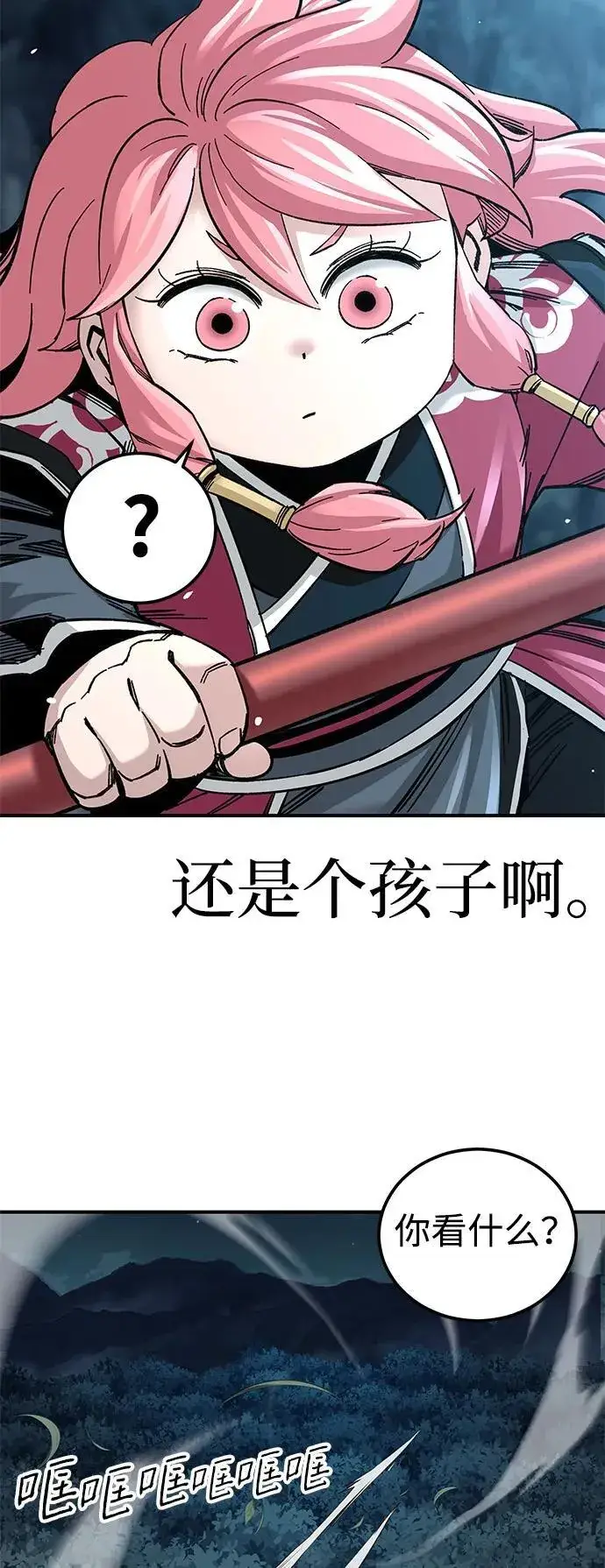 《爷爷武士与至尊孙女》第35话图50
