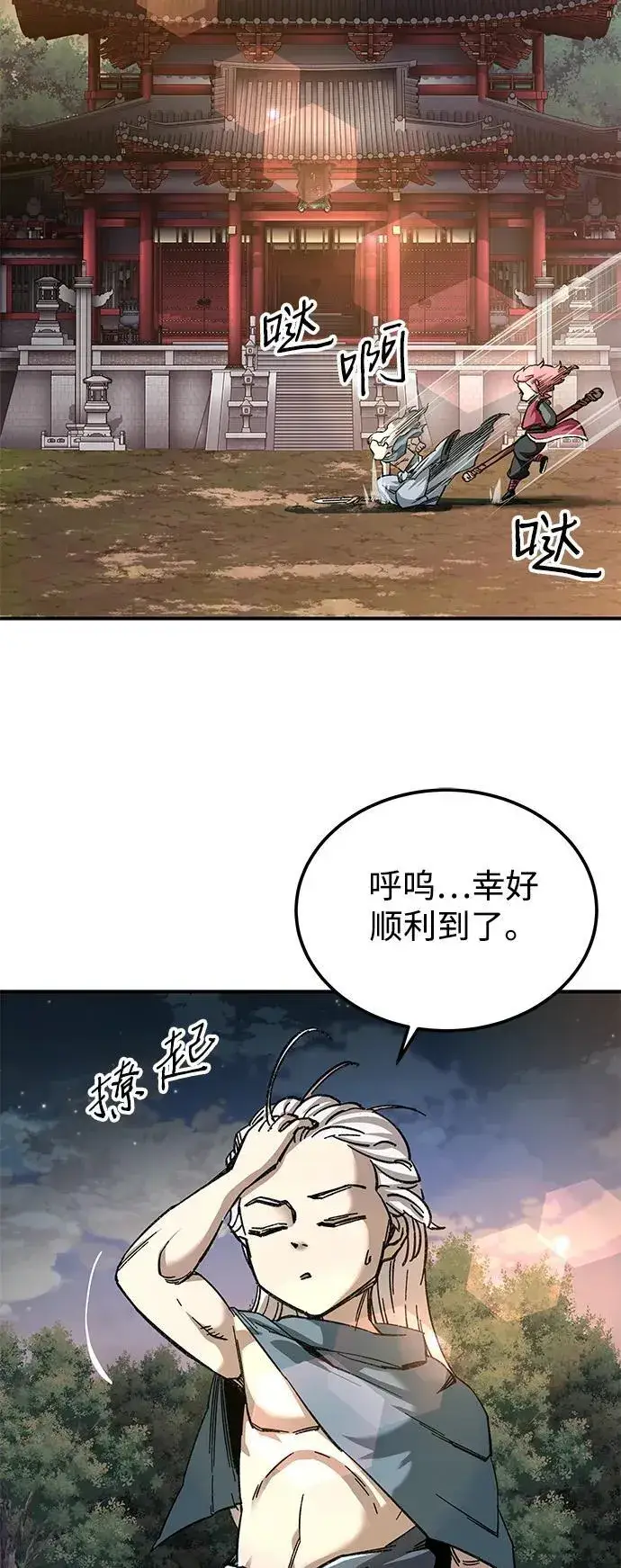 《爷爷武士与至尊孙女》第35话图53