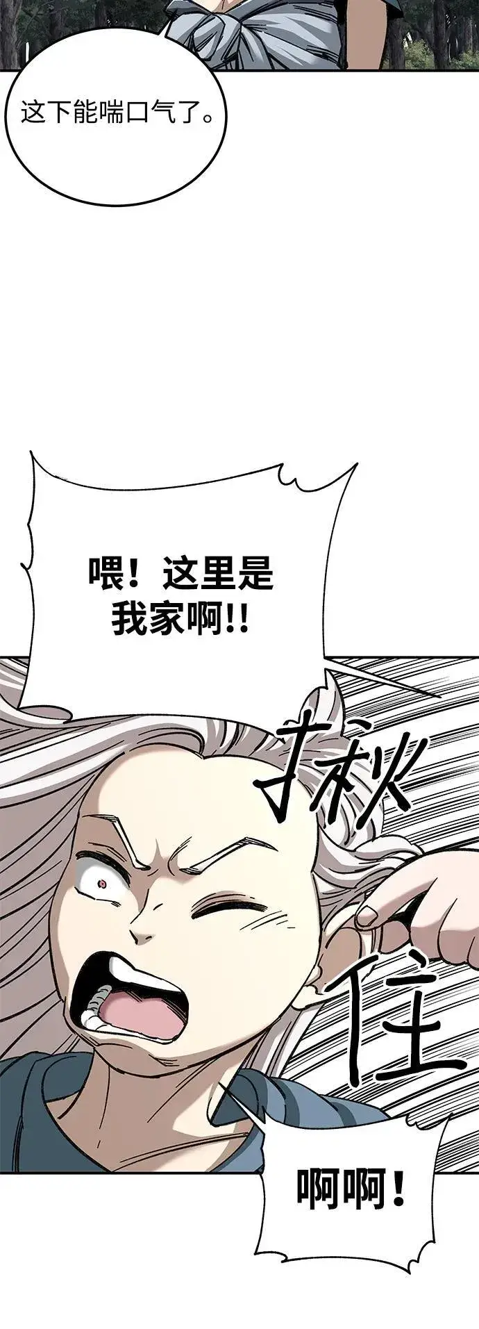 《爷爷武士与至尊孙女》第35话图54