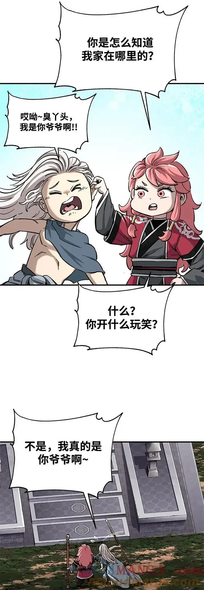 《爷爷武士与至尊孙女》第35话图55