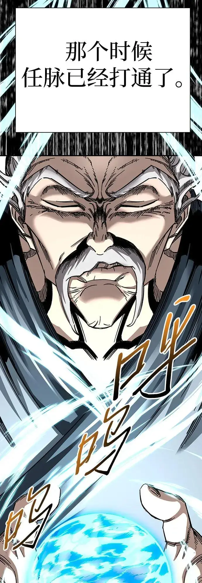 《爷爷武士与至尊孙女》第35话图6