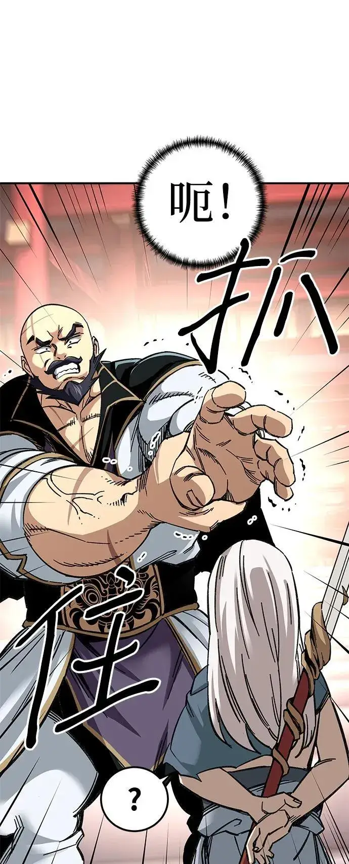 《爷爷武士与至尊孙女》第35话图60