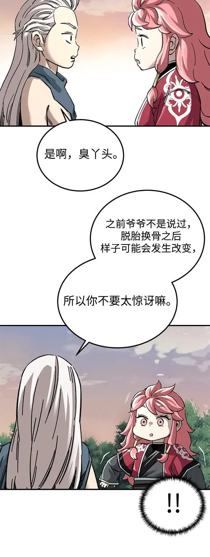 《爷爷武士与至尊孙女》第35话图62