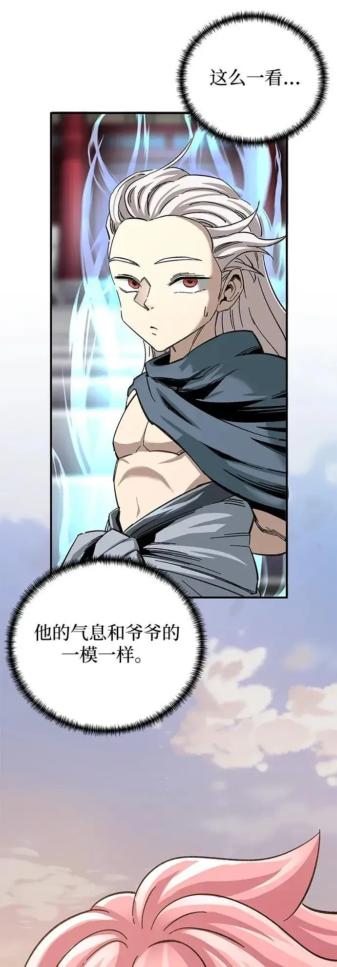 《爷爷武士与至尊孙女》第35话图63