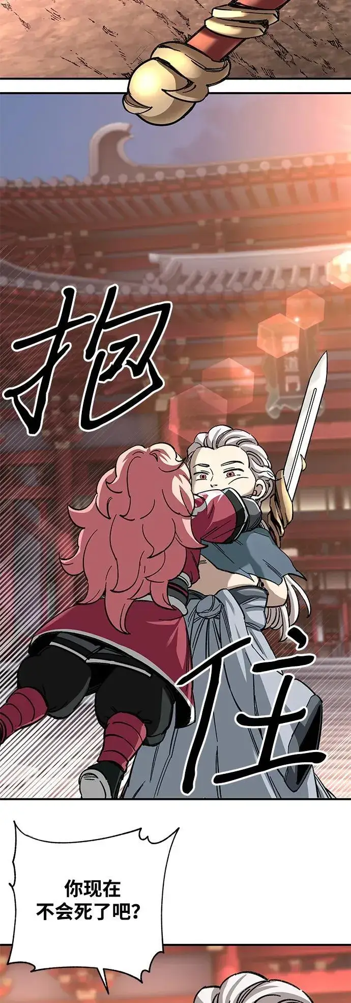 《爷爷武士与至尊孙女》第35话图65