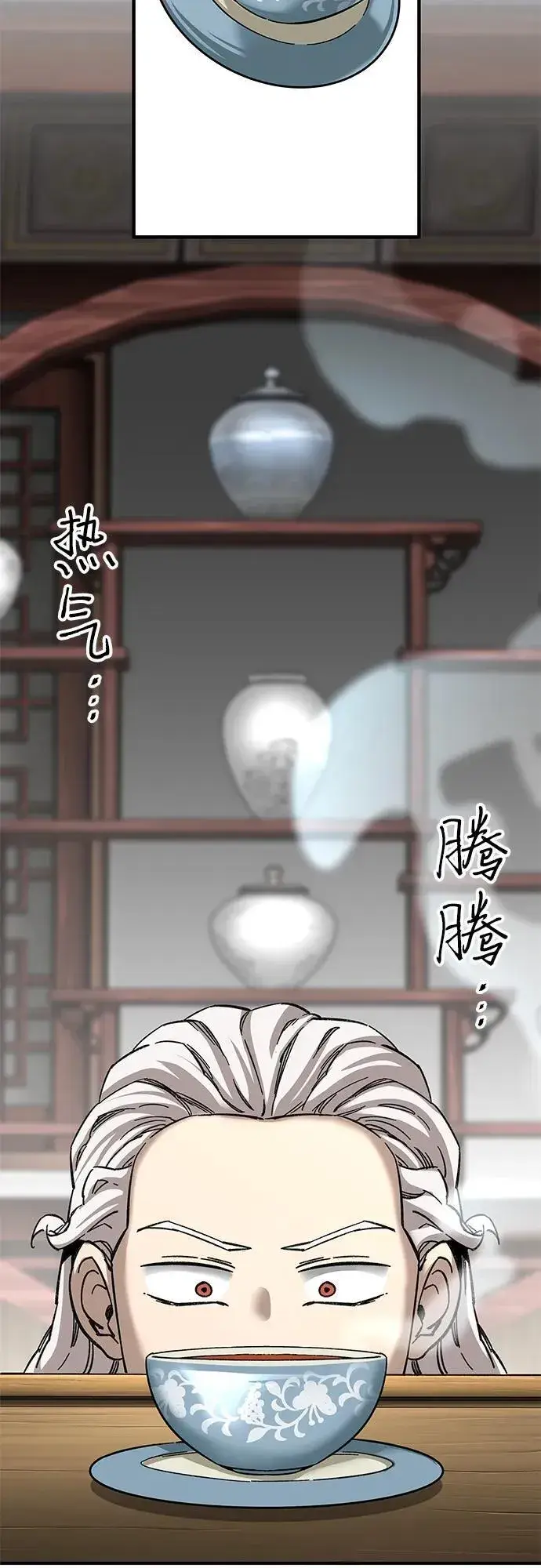 《爷爷武士与至尊孙女》第35话图72