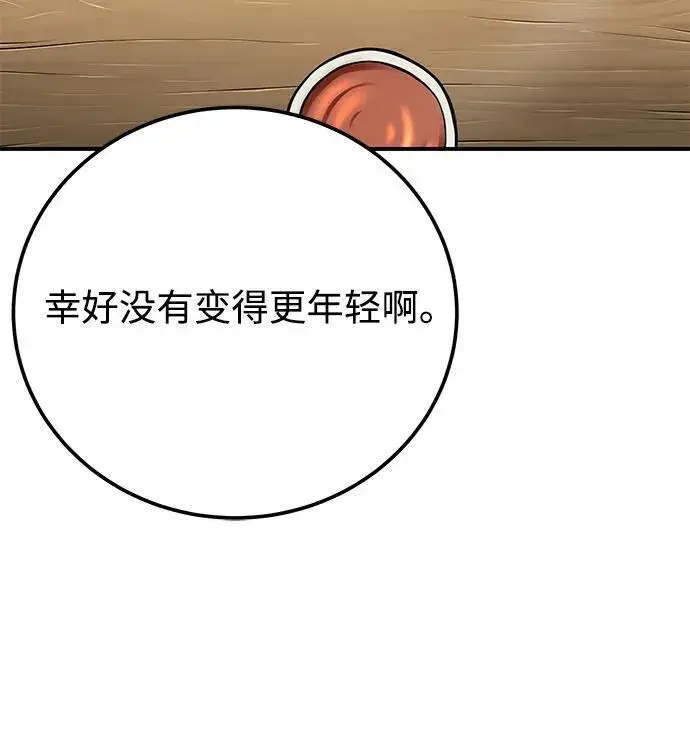 《爷爷武士与至尊孙女》第35话图75
