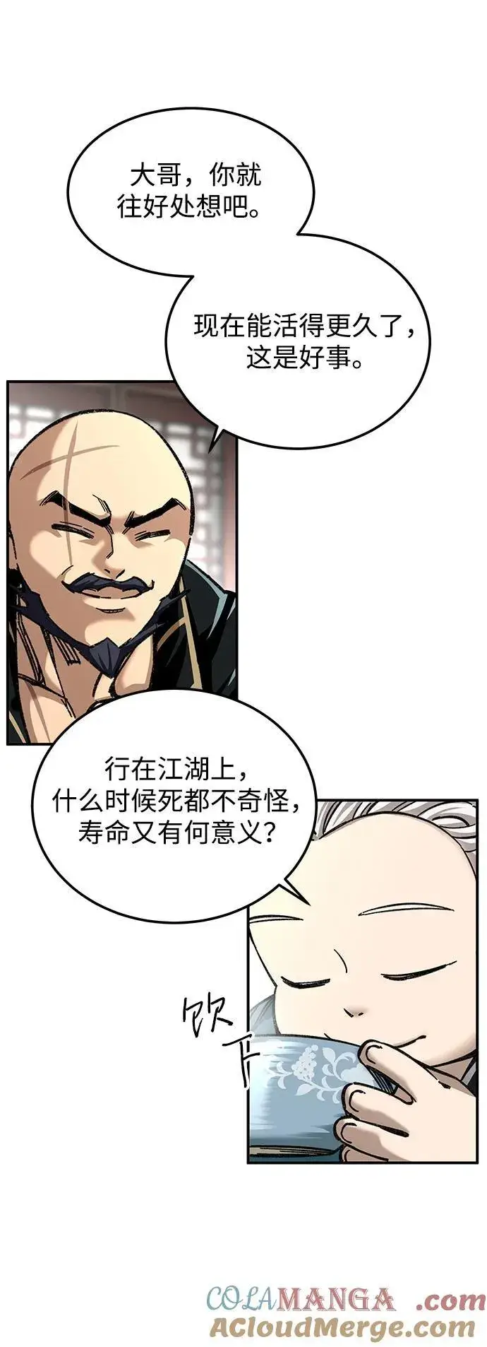 《爷爷武士与至尊孙女》第35话图76