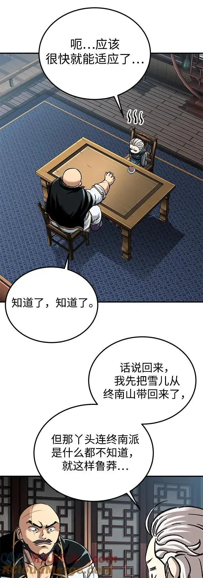《爷爷武士与至尊孙女》第35话图79