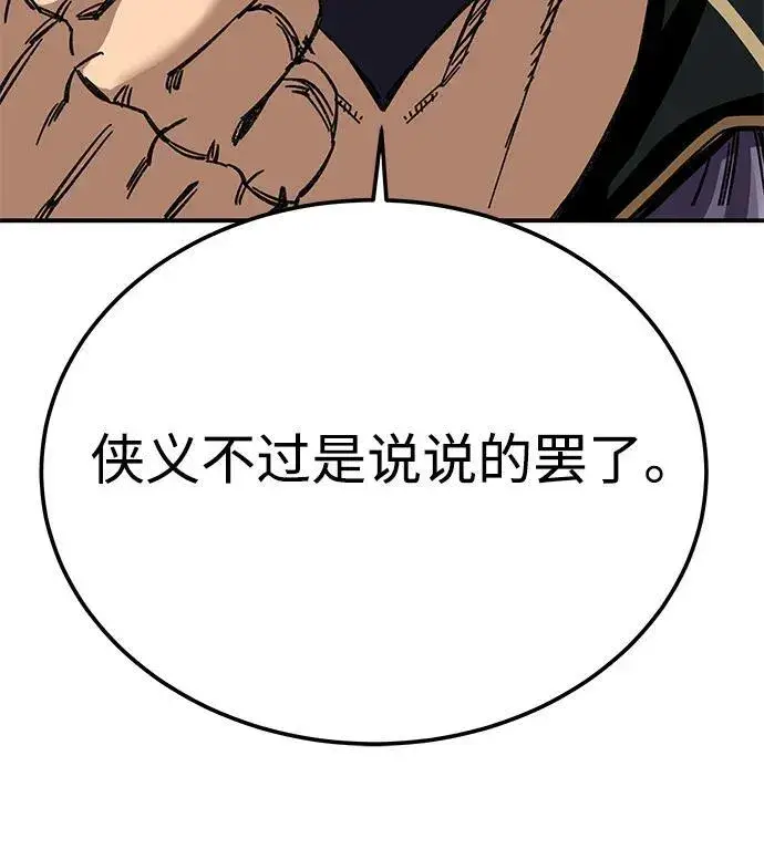 《爷爷武士与至尊孙女》第35话图83