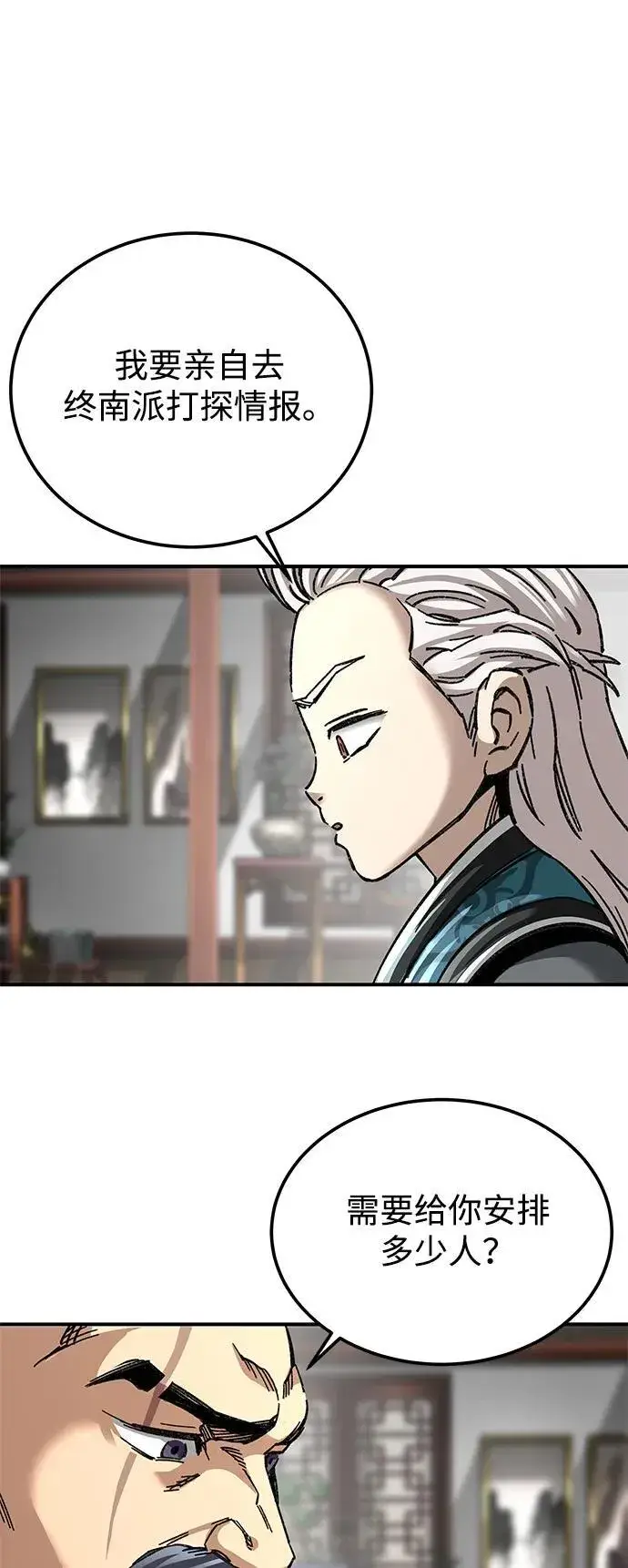 《爷爷武士与至尊孙女》第35话图84