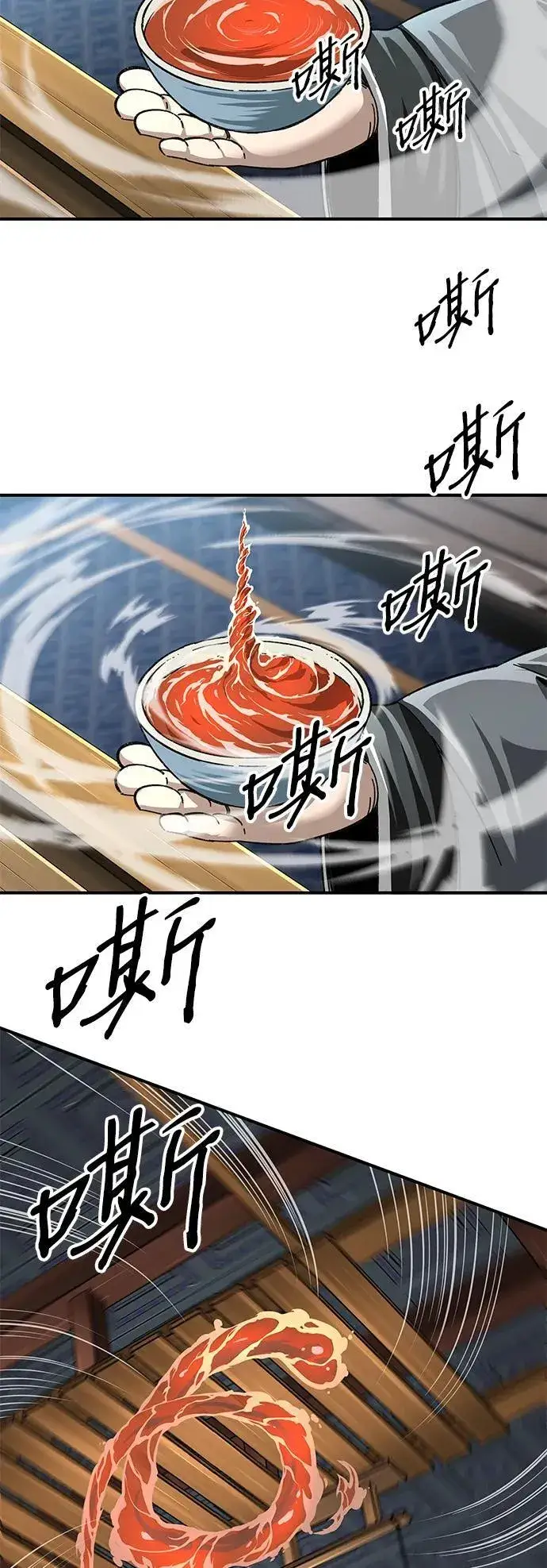 《爷爷武士与至尊孙女》第35话图87