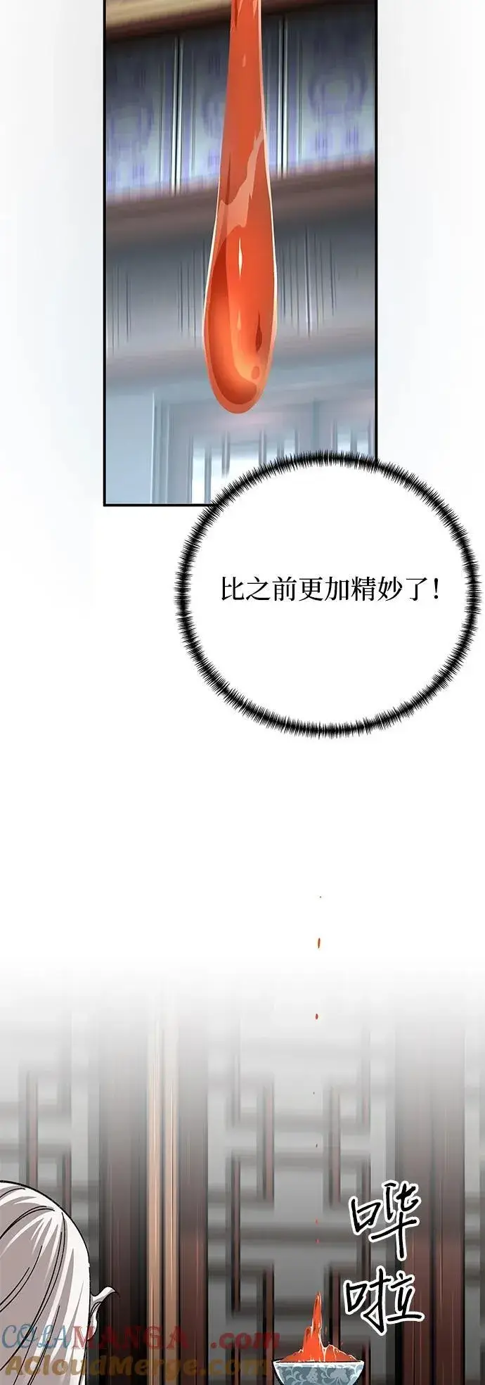 《爷爷武士与至尊孙女》第35话图91