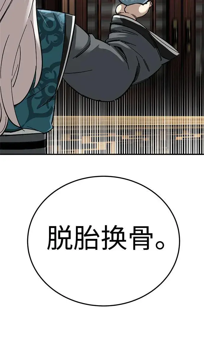 《爷爷武士与至尊孙女》第35话图92
