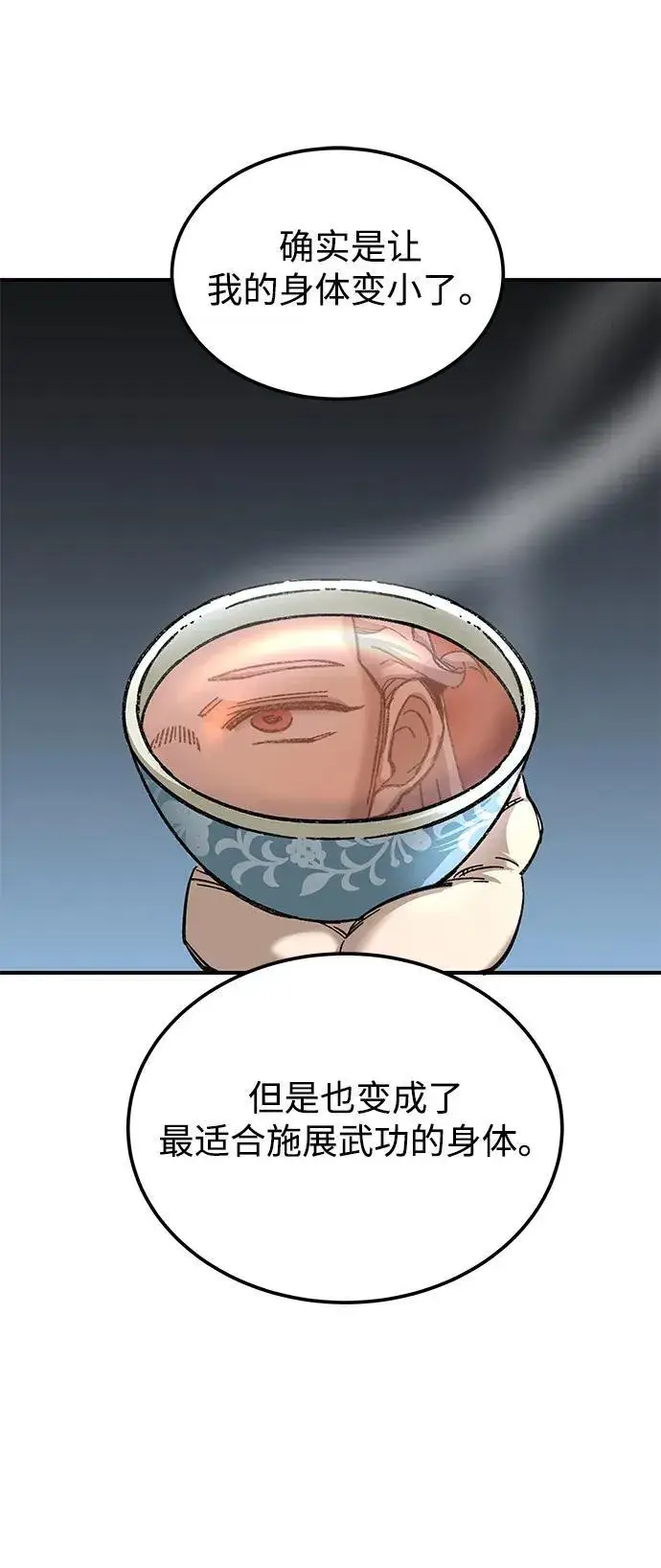 《爷爷武士与至尊孙女》第35话图93