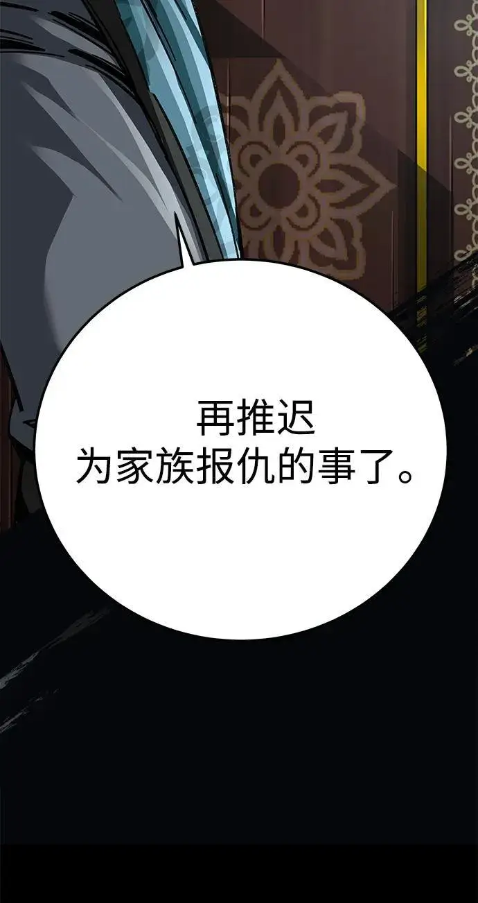 《爷爷武士与至尊孙女》第35话图96