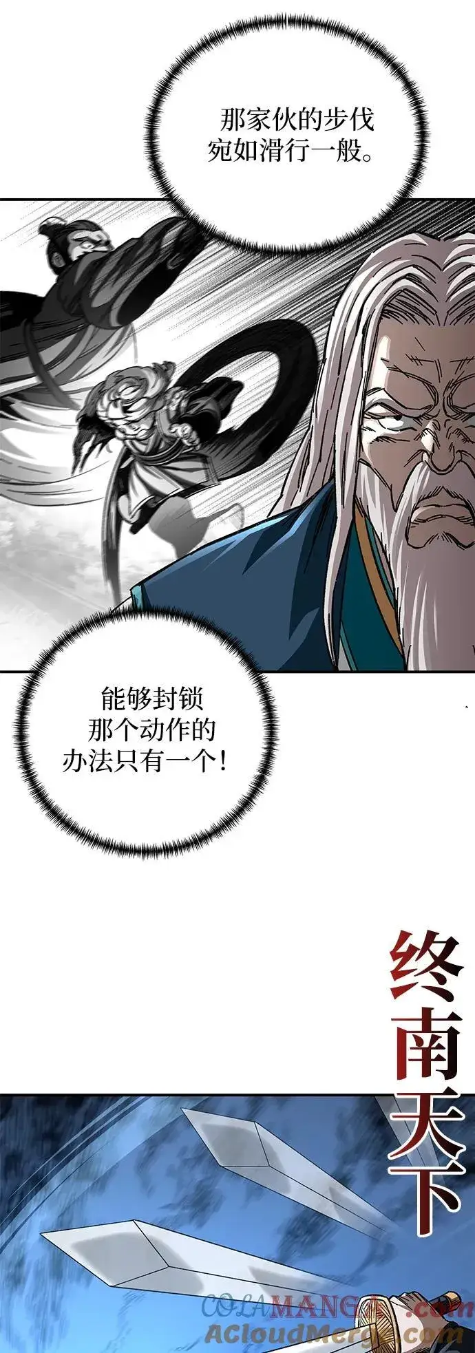 《爷爷武士与至尊孙女》第39话图13