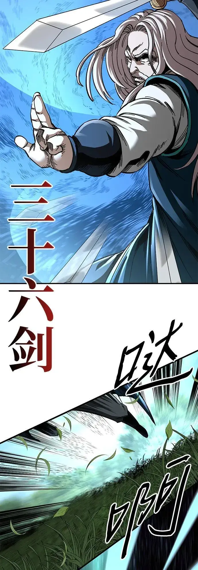 《爷爷武士与至尊孙女》第39话图14