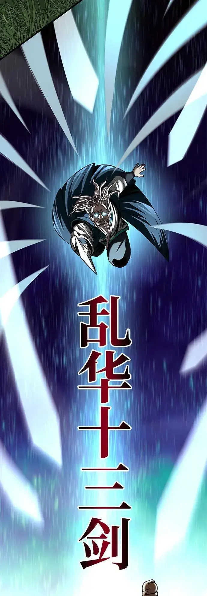 《爷爷武士与至尊孙女》第39话图15