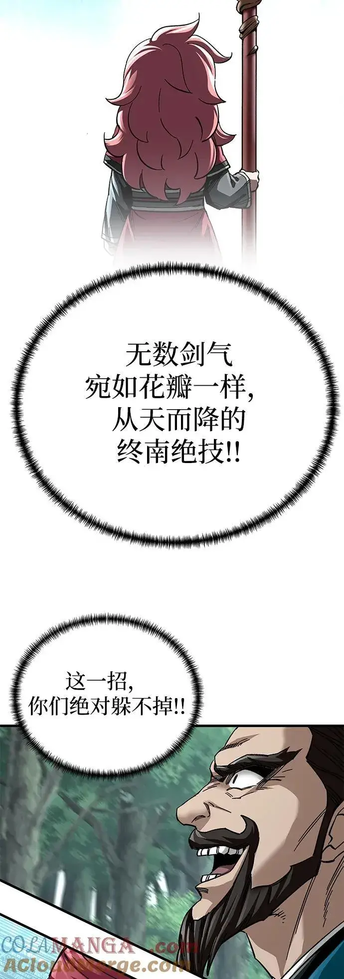 《爷爷武士与至尊孙女》第39话图16