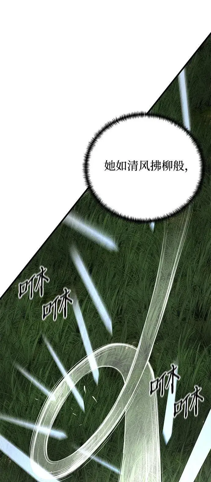 《爷爷武士与至尊孙女》第39话图18