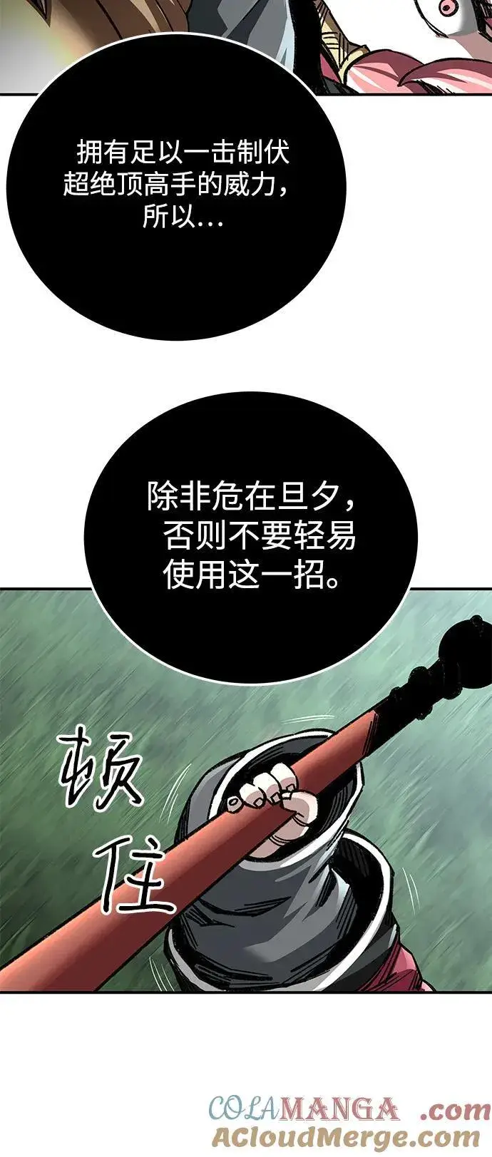 《爷爷武士与至尊孙女》第39话图22