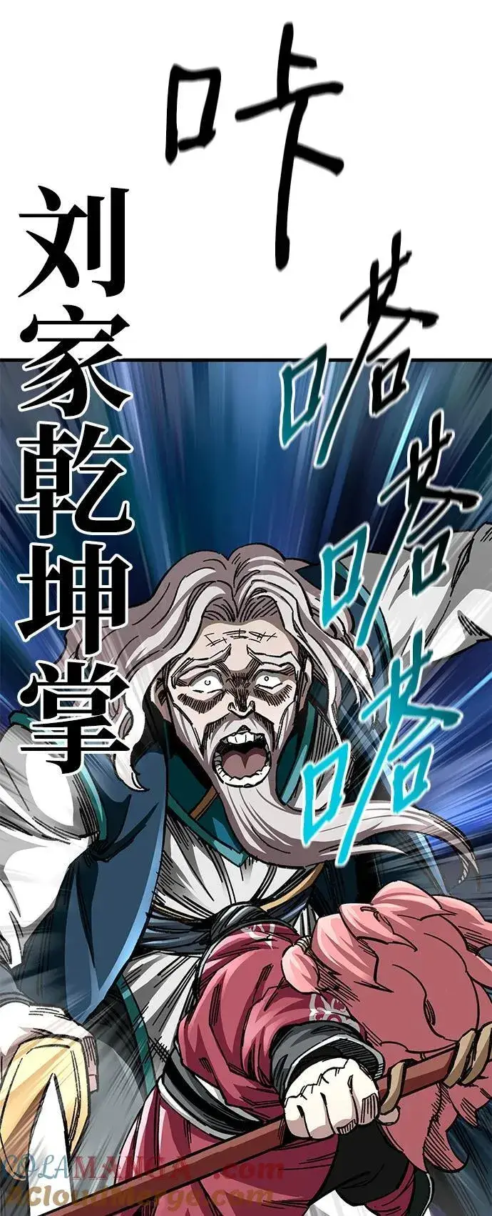 《爷爷武士与至尊孙女》第39话图25