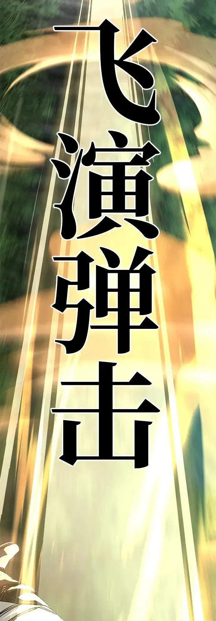 《爷爷武士与至尊孙女》第39话图27