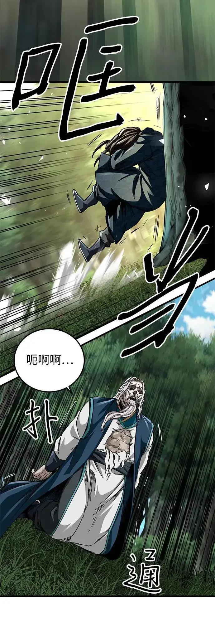 《爷爷武士与至尊孙女》第39话图29