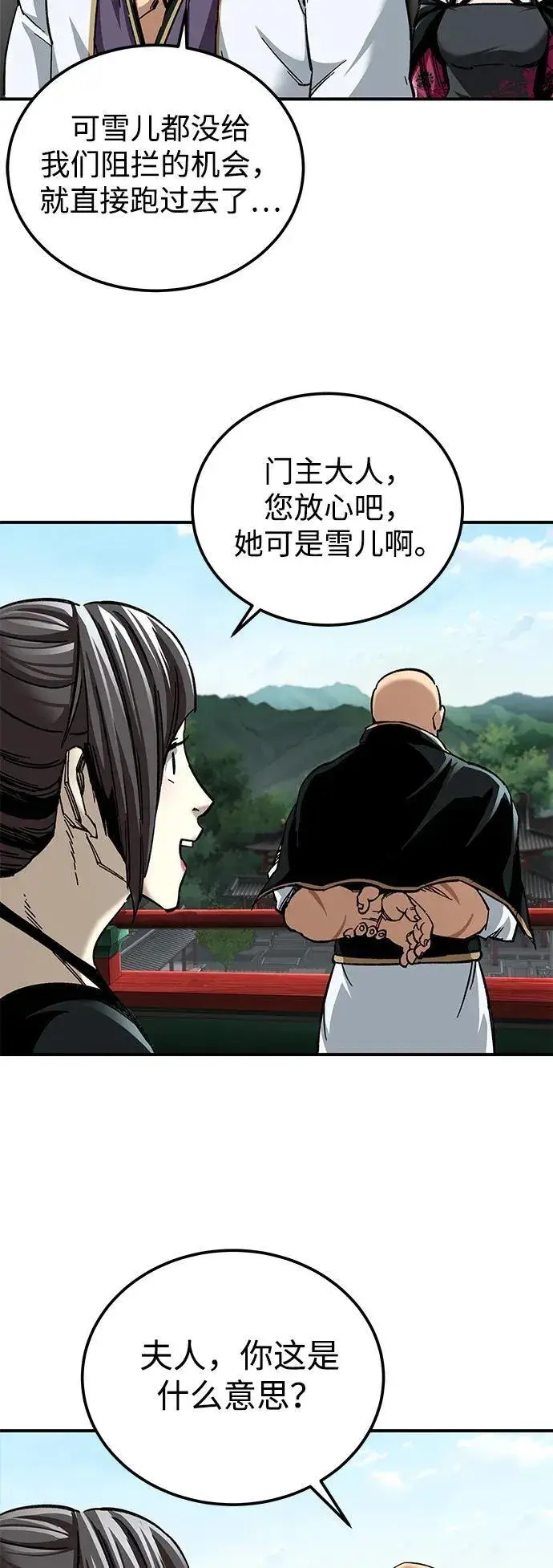 《爷爷武士与至尊孙女》第39话图3